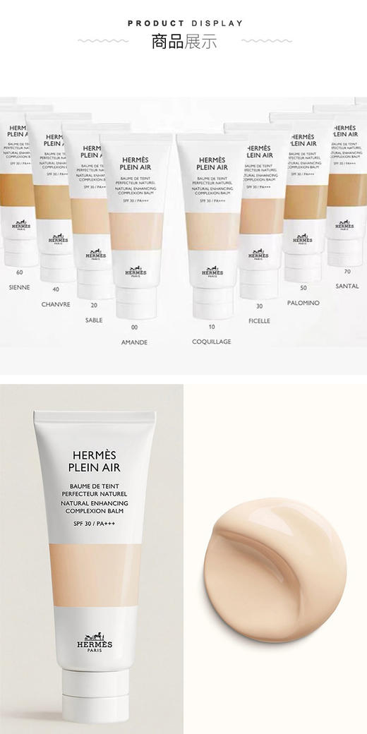 Hermes爱马仕全新粉底液40ml  商品图1