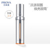 【品牌热卖】珀莱雅2.0双抗小夜灯眼霜20ml 商品缩略图0