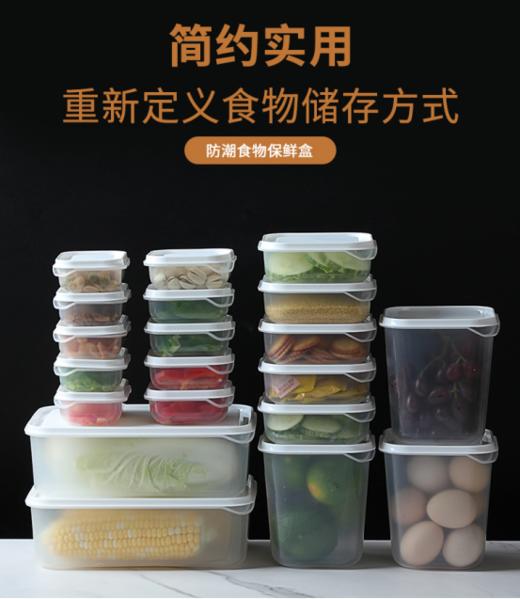HANAT多尺寸食品级保鲜储物盒，让你储物得心应手，方便整理！ 商品图2