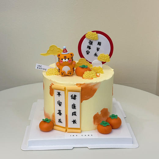 老虎仔周岁礼 商品图0