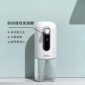 美的洗手液 自动感应免洗款智能感应出泡免接触更卫生免手洗洗手液滋润舒适洗手液仪OXS-2800免洗款