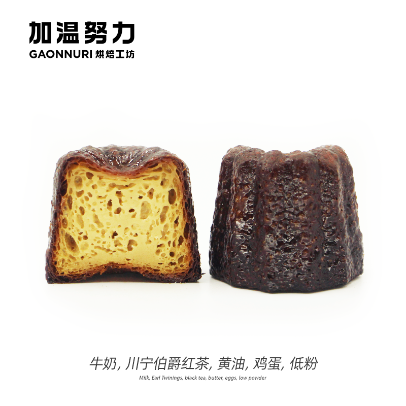 伯爵红茶可露丽