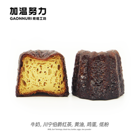 伯爵红茶可露丽