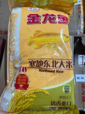 寒地东北大米