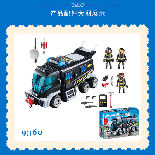 摩比9360飞虎队专用卡车 商品图0
