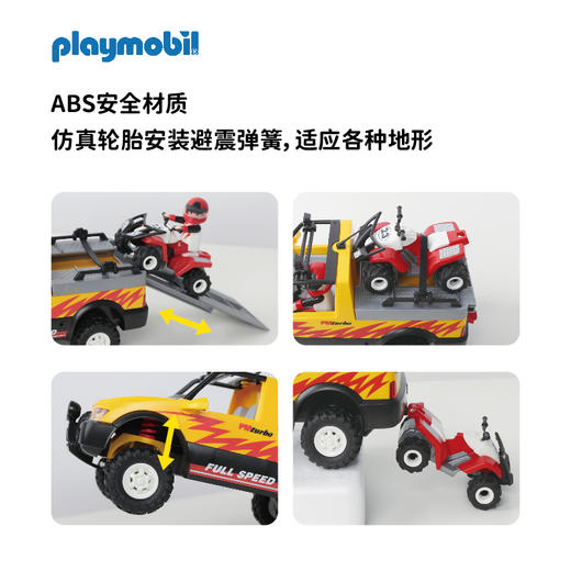 摩比4228四轮皮卡 商品图4