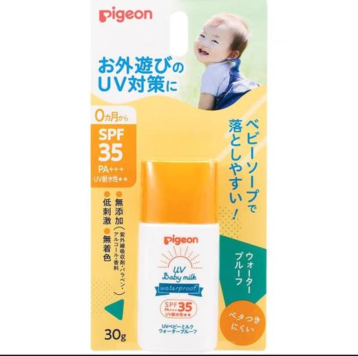 日本Pigeon贝亲 儿童物理防晒霜/敏感肌防晒霜-30g/45g 商品图0