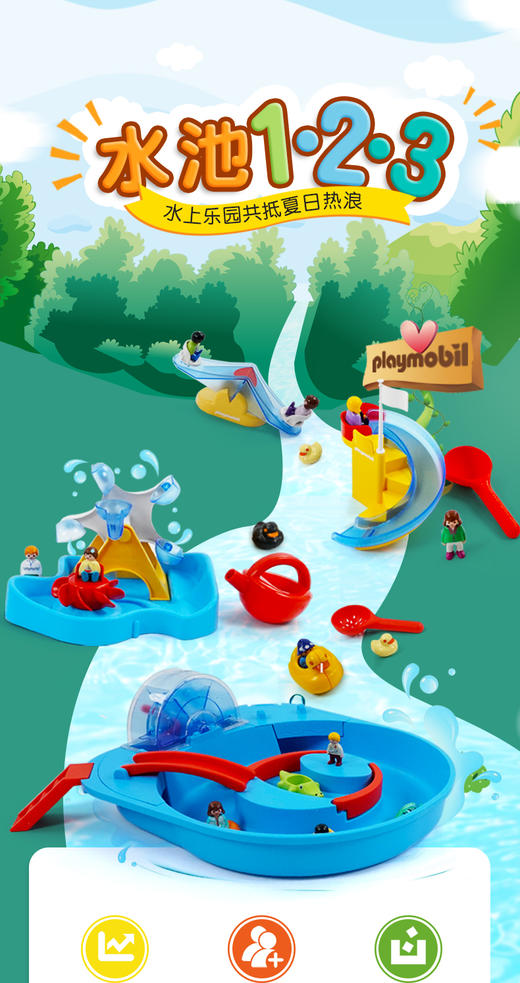 摩比70267大型水上乐园 商品图0