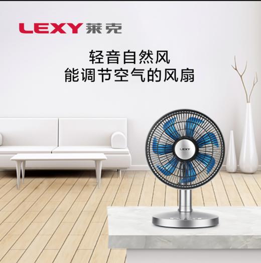 莱克电风扇家用台式摇头遥控智能空气调节扇变频节能电扇F303 商品图0