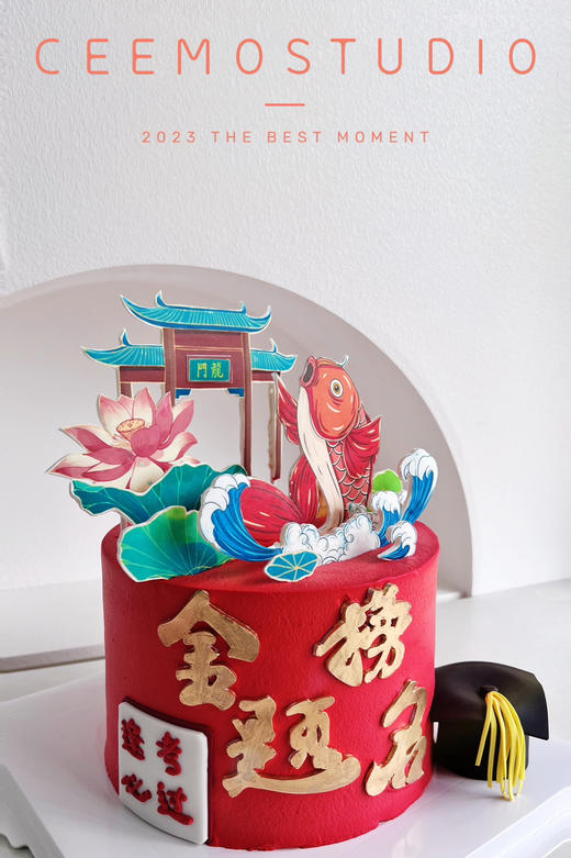 金榜题名 鱼跃龙门 商品图1