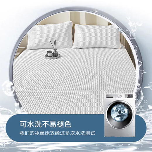  【乳胶凉席】冰丝面料，凉而不冰，整晚睡好觉！ 商品图2