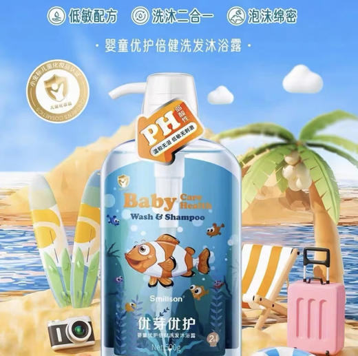 【门店直发 支持同城配送】丝密生婴儿洗发水沐浴露二合一温和无泪宝宝儿童专用滋润保湿500g 商品图1
