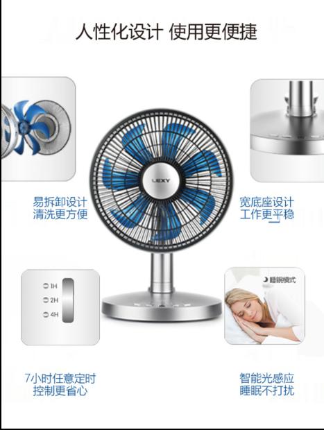 莱克电风扇家用台式摇头遥控智能空气调节扇变频节能电扇F303 商品图3