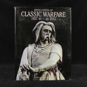 经典战争百科全书 数百幅彩色插图 精装大16开