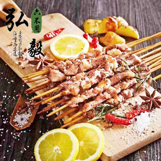 【弘毅六不用生态农场】六不用草原羊肉串480克/份 商品图1