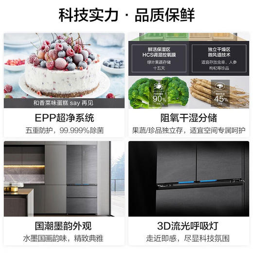 海尔(Haier)501升全空间保鲜零距离自由嵌入式法式四开门多门家用冰箱超薄嵌入式BCD-501WGHFD14S8U1 商品图5
