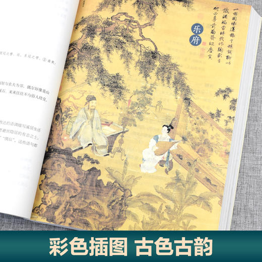 唐诗三百首 商品图3