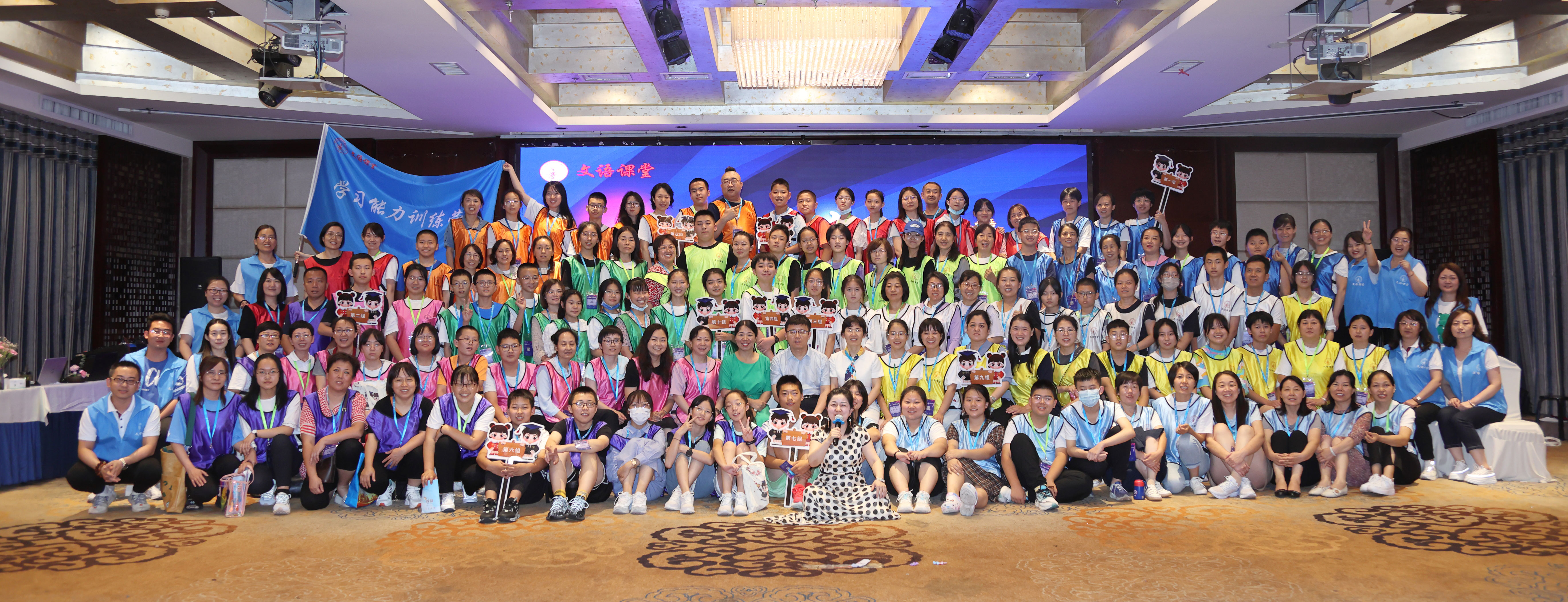 暑期学能训练营启动会