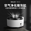 【一机两用 一冲即净】黑科技智能烟灰缸 除烟味香薰 室内车内小型空气净化器 创新礼品 商品缩略图0