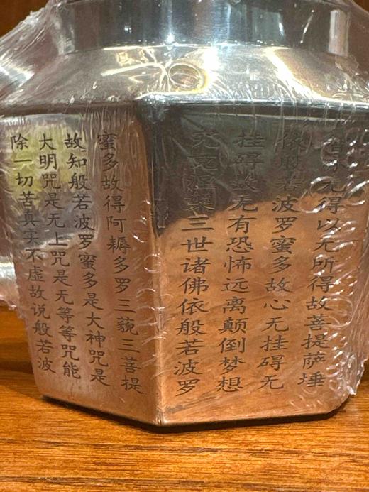 六轮心经小银壶 商品图2