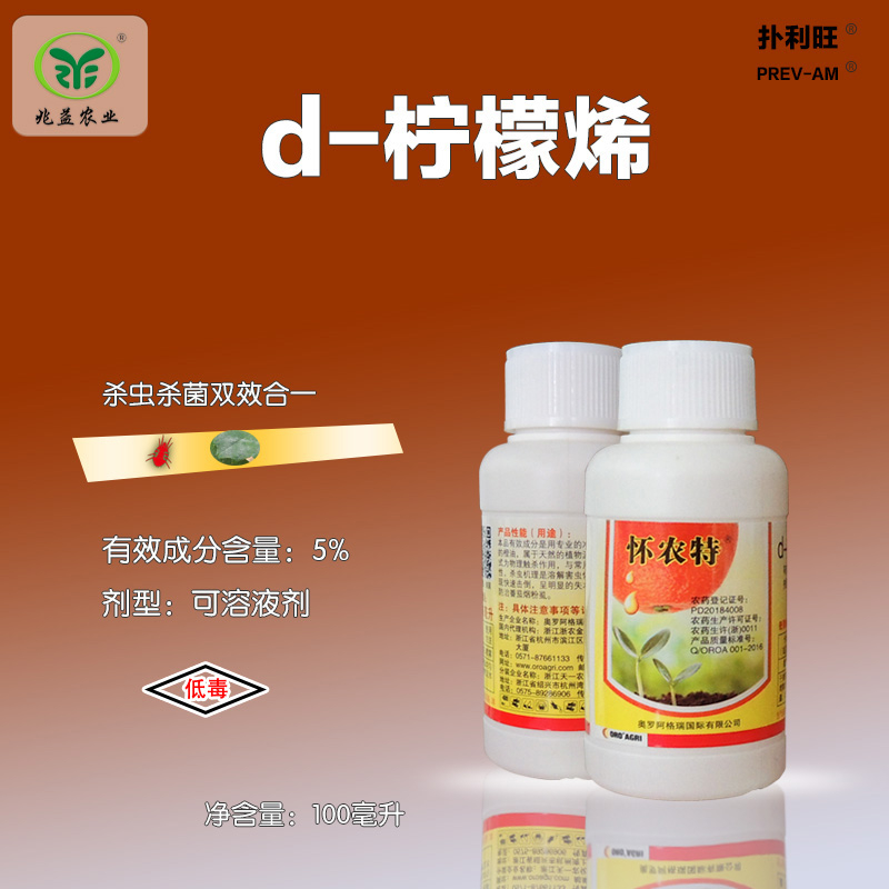 怀农特 d-柠檬烯 橙皮精油 天然植物油助剂