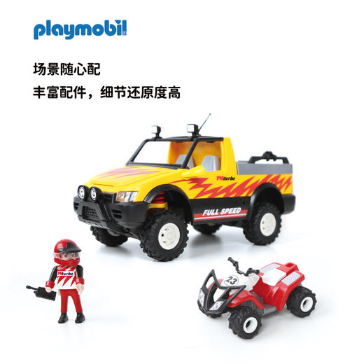 摩比4228四轮皮卡 商品图3