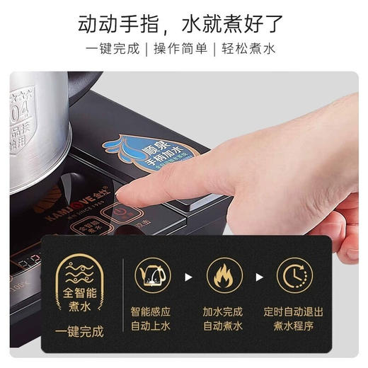 金灶（KAMJOVE）FM-9全自动顺泉手柄上水电热水壶烧水壶家用保温一体茶台茶桌电茶炉 商品图2