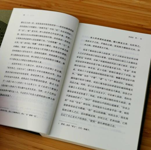 《讲谈社.诸子的精神》，全6册，[日] 金谷治，[日] 福永光司，[日] 贝冢茂树，[日] 浅野裕，[日] 宇野哲人等著，北京联合出版公司2020年版，定价263.4，售价132元。 商品图5