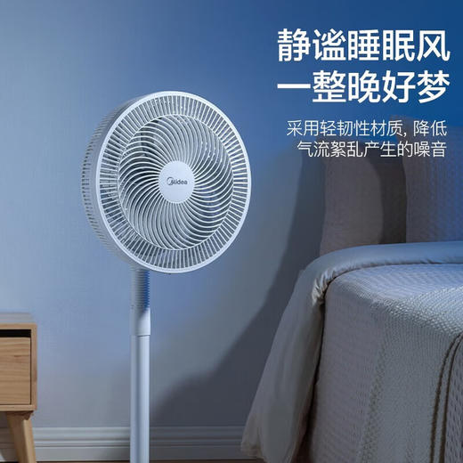 美的(Midea)电风扇家用落地扇卧室七叶轻音摇头立式风扇宿舍台地两用 FSA30YB极地白 商品图3