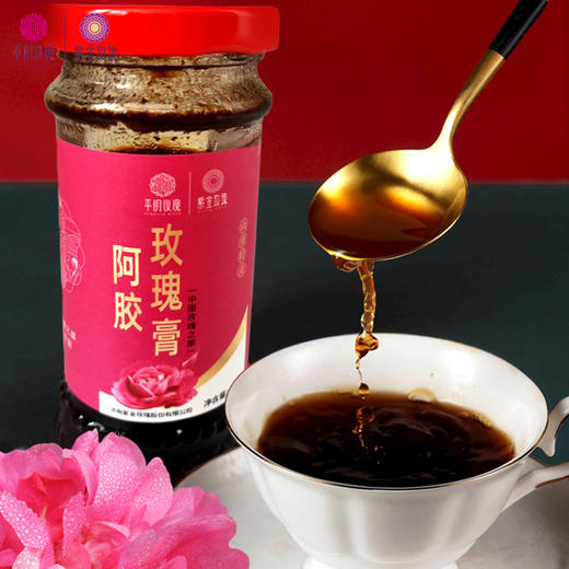 【紫金玫瑰】阿胶玫瑰膏200g 商品图3
