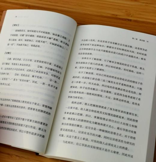 《讲谈社.诸子的精神》，全6册，[日] 金谷治，[日] 福永光司，[日] 贝冢茂树，[日] 浅野裕，[日] 宇野哲人等著，北京联合出版公司2020年版，定价263.4，售价132元。 商品图6
