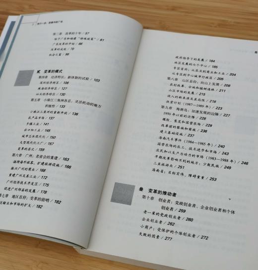 《先行一步：改革中的广东》，美 傅高义著，广东人民出版社2008年版，定价49.8元，售价38元。非偏远地区包邮，品相9成
  商品图7