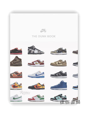 Nike SB: The Dunk Book / Nike SB：灌篮之书