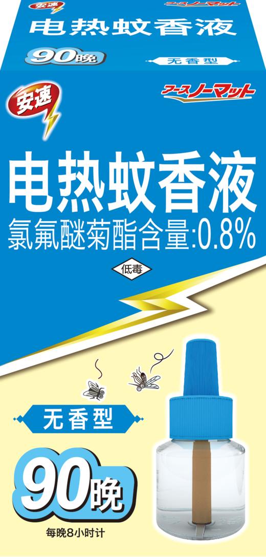 安速电热蚊香液90晚无香 商品图0