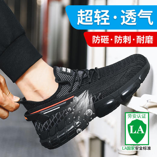 大码四季款春夏劳保鞋钢头防砸防刺穿工作轻便舒适软底透气 商品图2