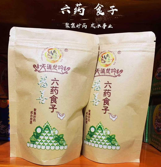 天语龙吟烟供食子塔香粒家用薰香食子 商品图0