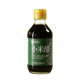 自营-小米醋200ml，30年窖龄，滴滴精华，自然原香！