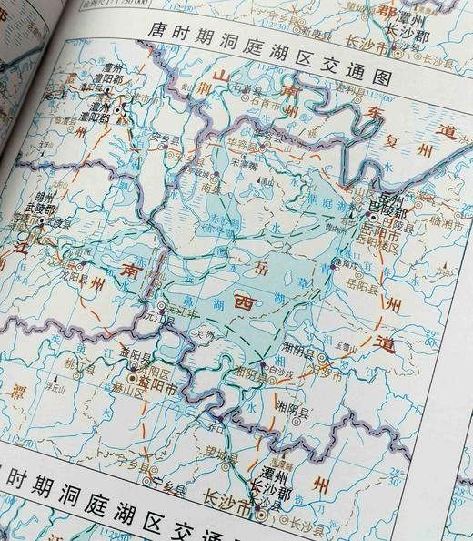 绝版图书：《洞庭湖历史变迁地图集》，湖南省国土资源厅主编，8开精装，铜版彩印，湖南地图出版社出版，定价480，售价90元。 商品图12