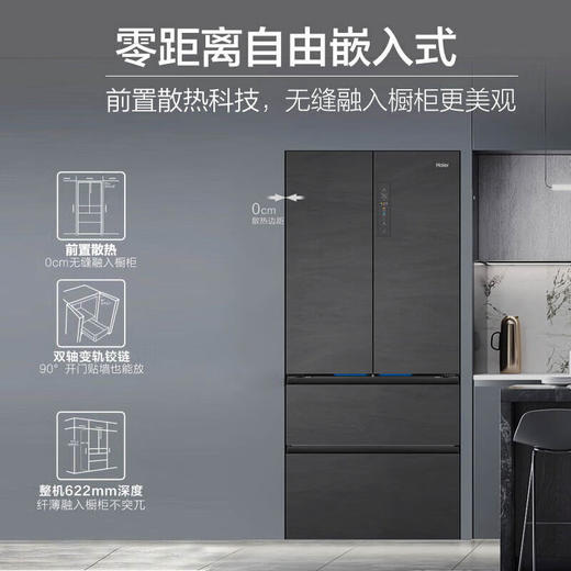 海尔(Haier)501升全空间保鲜零距离自由嵌入式法式四开门多门家用冰箱超薄嵌入式BCD-501WGHFD14S8U1 商品图7