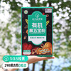 想真 有机黑五宝粉🌾 240g*2盒 以黑养黑滋补养身 配料全有机▏ 黑米+黑小米+黑芝麻+黑大豆+黑花生仁 商品缩略图1
