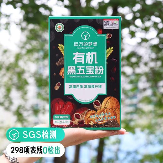 想真 有机黑五宝粉🌾 240g*2盒 以黑养黑滋补养身 配料全有机▏ 黑米+黑小米+黑芝麻+黑大豆+黑花生仁 商品图1