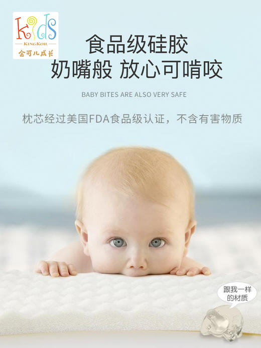 9楼英氏YeeHoO   KIDS（金可儿成长）新生婴儿云片枕头防偏头云朵定型枕吊牌价318现价270元 商品图0