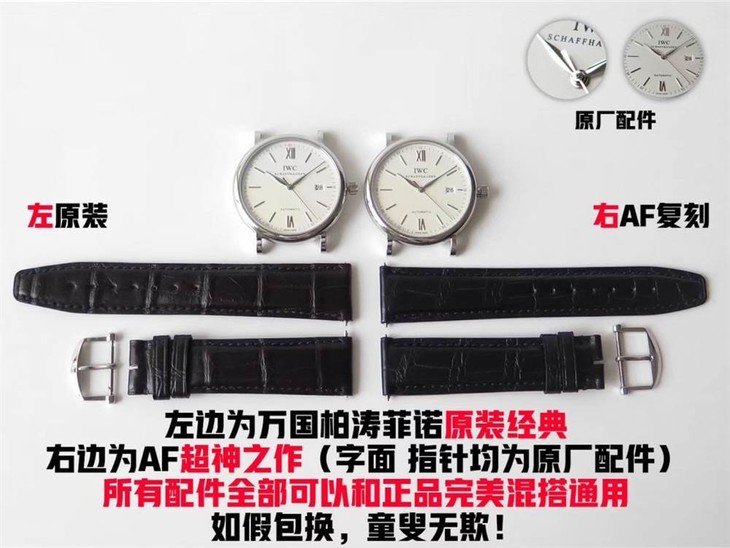 AF厂万国柏涛菲诺系列全网最佳评测—精雕细琢，复刻经典