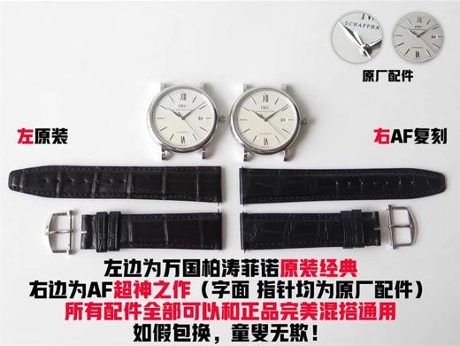 AF厂万国柏涛菲诺系列全网最佳评测—精雕细琢，复刻经典复刻手表一比一手表n厂c厂clean厂vs厂 商品图0