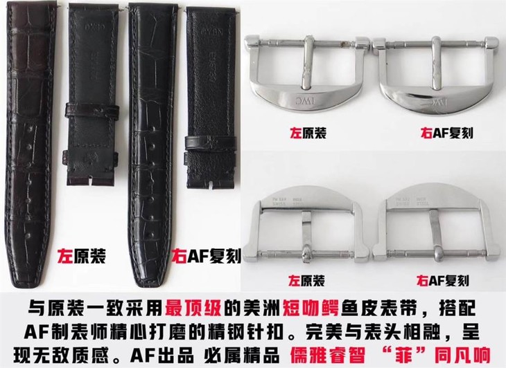 AF厂万国柏涛菲诺系列全网最佳评测—精雕细琢，复刻经典