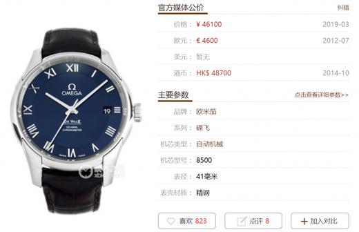 VS厂单品评测欧米茄碟飞系列431.13.41.21.03.001复刻手表一比一手表n厂c厂clean厂vs厂 商品图0