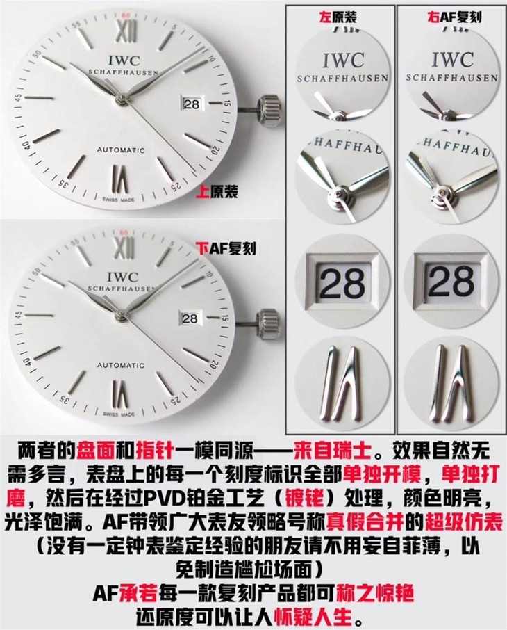 AF厂万国柏涛菲诺系列全网最佳评测—精雕细琢，复刻经典