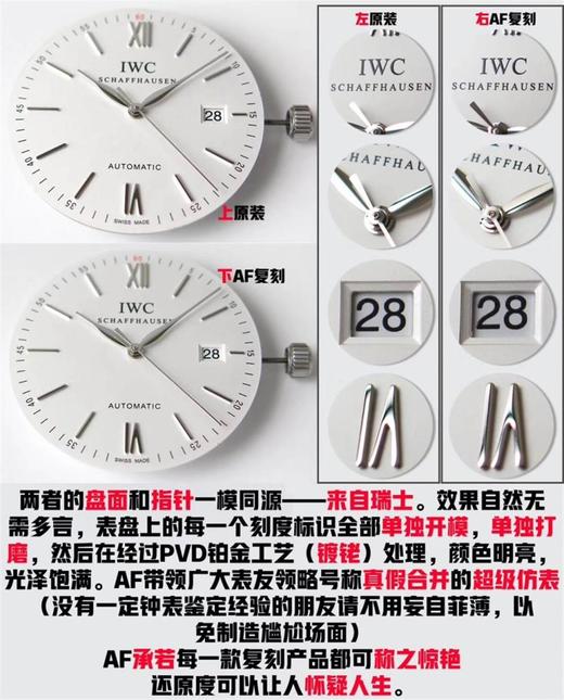 AF厂万国柏涛菲诺系列全网最佳评测—精雕细琢，复刻经典复刻手表一比一手表n厂c厂clean厂vs厂 商品图8