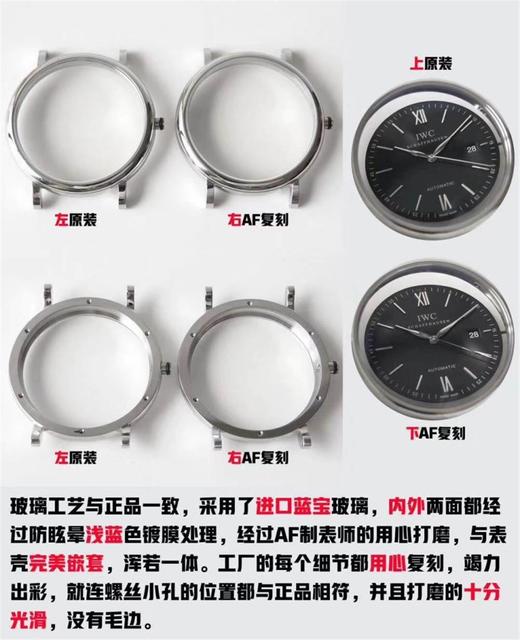 AF厂万国柏涛菲诺系列全网最佳评测—精雕细琢，复刻经典复刻手表一比一手表n厂c厂clean厂vs厂 商品图1
