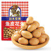 如水鱼皮花生200g/袋 商品缩略图0